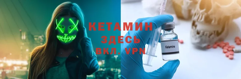 КЕТАМИН ketamine  omg как зайти  Дрезна  дарнет шоп 