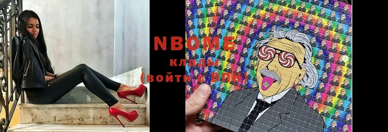 Марки 25I-NBOMe 1500мкг  мориарти официальный сайт  Дрезна  что такое наркотик 